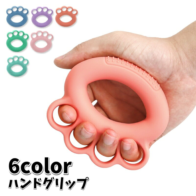 送料無料 ハンドグリップ 握力強化 筋トレ トレーニング 自宅 指 鍛える スポーツ用品 ストレス解消 握りやすい エクササイズ 家トレ 持ち運び 男女兼用 大人 子供 高齢者