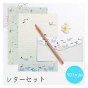 送料無料 レターセット 便箋 お手紙セット 封筒 手紙 文具 紙製品 洋柄 花 鳥 蝶 動物 自然 ポストカード メッセージ 手紙セット
