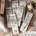 送料無料 デザインペーパー コラージュ素材 ペーパークラフト用紙 レトロ 30枚入り セット トレーシングペーパー 半透明 デコレーション 手帳 ノート 日記