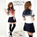 送料無料 コスチューム コスプレ セーラー服 制服 3点セット レディース 女性 婦人 学生 上下セット トップス ボトムス ネクタイ付き 半袖 ミニ丈 ショート丈 プリーツスカート ホワイト ブルー 学生服 衣装 イベント