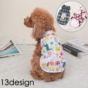 送料無料 ペットウェア タンクトップ 犬服 猫服 洋服 ドッグウェア キャットウェア プルオーバー 袖なし 総柄 プリント ウサギ クマ 虹 レインボー カジュアル お洒落 可愛い ペット用品