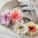 送料無料 造花 フェイクフラワー 単品 1本 ガーベラ 花束 ブーケ インテリア 装飾 飾り おしゃれ かわいい カラバリ豊富 DIY 手芸 ヘッドドレス コサ...