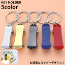 送料無料 キーホルダー キーリング バッグチャーム メタル スケボー スケートボード おしゃれ ヒップホップ ストリート系 プレゼント ギフト