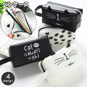 送料無料 ペンケース 筆箱 筆入れ ファスナーポーチ 化粧ポーチ 小物入れ 猫耳 ネコ キャット モノトーン おしゃれ かわいい スクエア 四角 学生 高校生 ...