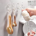 送料無料 粘着フック 浴室フック 壁掛けフック 5個セット 貼るだけ 吊り下げ 日用品雑貨 洗面所 浴室用具 クリア 凹凸 透明 防水 多用途 クローゼット収納...