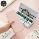 送料無料 ペンケース 筆箱 見開き ボックス型 文房具 仕切り付き 角丸 おしゃれ かわいい シンプル くすみカラー まるみデザイン 箱型 片開き ふで箱 筆入...