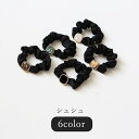 送料無料 シュシュ ヘアゴム 髪ゴム レディース 女性 ヘアアクセサリー ファッション雑貨 飾り付き 鉱石風 ブラック ピンク レオパード 豹柄 シンプル フェ...