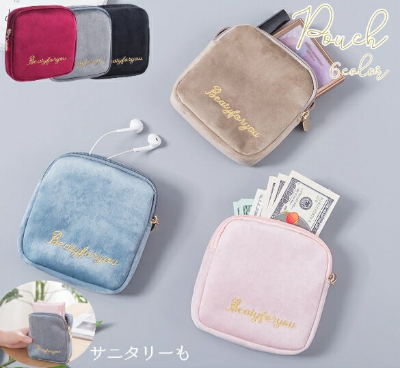 送料無料 化粧ポーチ メイクポーチ 小物入れ マルチポーチ 小さめ ベロア 刺繍 四角形 レディース 可愛..