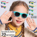 送料無料 サングラス 伊達メガネ 子供 キッズ 眼鏡 ウェリントン型 偏光レンズ 度なし 軽量 バイカラー 紫外線対策 UVカット UV400