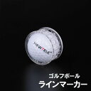 送料無料 ゴルフボールラインマーカー アルファベット 記号 イニシャル 目印 マーク テンプレート リング型 ゴルフボールケース クリア 透明 ラウンド用品 ゴ...