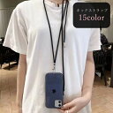送料無料 ネックストラップ レディース メンズ ユニセックス 女性 男性 男女兼用 お揃い ペアルック ペアアイテム スマホ用アクセサリー 長め ナスカン 挟む...