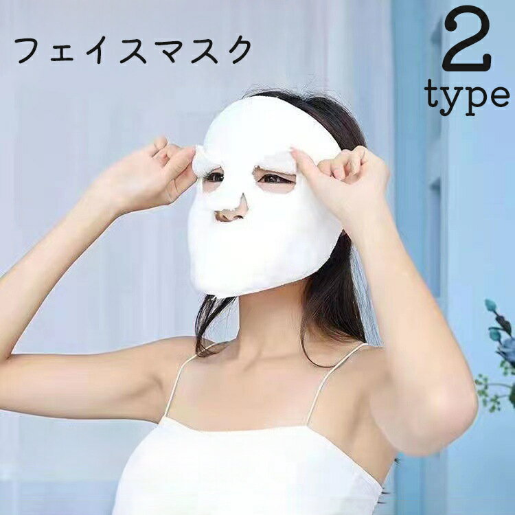 送料無料 フェイスマスク フェイスタオル 蒸しタオル 耳掛け バックストラップ ゴムバンド 3穴 呼吸穴 ..