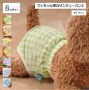 送料無料 犬用サニタリーパンツ マナーパンツ 生理パンツ 犬用ウェア ドッグウェア メッシュ チェック柄 しっぽ穴付き マーキング対策 おもらし対策 可愛い 贈...