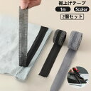 送料無料 裾上げテープ アイロン接着テープ 2個セット すそ上げ 丈直し たけ 1m ズボン スーツ スラックス スカート すそ直し 糸不要 裁縫 補修 修繕