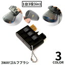 送料無料 ゴルフブラシ クリーナー 3in1 軽量 メンテナンス お手入れ用品 溝掃除 溝削り 清潔 携帯便利 ゴルフクラブ アイアン ゴルフグッズ 3WAY ...