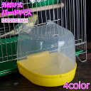 送料無料 バードバス 小鳥 鳥 インコ 水容器