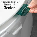 送料無料 便座用取っ手 1個 単品 便座上げ 開閉 取っ手 取手 とって 持ち手 便座ハンドル 衛生的 清潔感 貼る テープ 簡単取り付け シンプル ロゴ 透明...