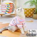 送料無料 ペットウェア トレーナー フリース プルオーバー 猫服 犬服 洋服 キャットウェア ドッグウェア 袖あり 暖かい あったか ボーダー柄 お洒落 可愛い...