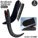 送料無料 シークレットインソール 中敷き 男女兼用 メンズ レディース ユニセックス 靴用品 高さ4.5cm 衝撃吸収 クッション付き 上げ底 フル ハーフ か...