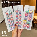 送料無料 ヘアゴム 10個セット キッズ 子供 ベビー 赤ちゃん 女の子 ヘアアクセサリー 髪留め まとめ髪 小さめ 髪飾り パステルカラー 星 リボン ハート...