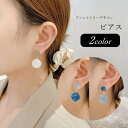 送料無料 スタッドピアス アシンメトリーピアス アシメピアス レディース 女性 アクセサリー ファッション雑貨 ひし形 ダイヤ型 ラウンド 丸形 大きめ ブルー レッド シンプル フェミニン かわいい キュート おしゃれ プレゼント ギフト