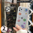 送料無料 iPhoneケース カバー スマホケース 軽量 耐衝撃 背面保護 透明 星 スター 宇宙 夜空 キラキラ ラメ グリッター 可愛い