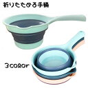 送料無料 折りたためる手桶 湯桶 洗い桶 洗面器 バケツ キッチン お風呂 洗濯 バケツ 清掃 洗い物 持ち運び アウトドア ガーデニング