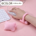 送料無料 リストレスト 単品 PC マウス バンド付き マウスクッショ...(2)