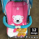 送料無料 ベビーカークッション ベビーカーシート ベビーマット 赤ちゃん 新生児 子供 厚手 サポートクッション 紐 プリント アニマル 動物 可愛い かわいい 乳児 幼児 子ども こども 男の