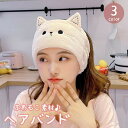 送料無料 ヘアバンド 洗顔 レディース ヘッドバンド ヘアーバンド ターバン ねこ 猫 にゃんこ 幅広 ワイド もこもこ ふんわり メイク お風呂上り おしゃれ...