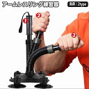送料無料 腕相撲練習器具 アームレスリング トレーニング用品 筋トレグ...(4)