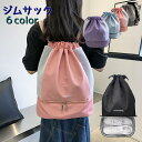 送料無料 ジムサック 大容量 フィットネスバック スポーツバック リュ...(4)