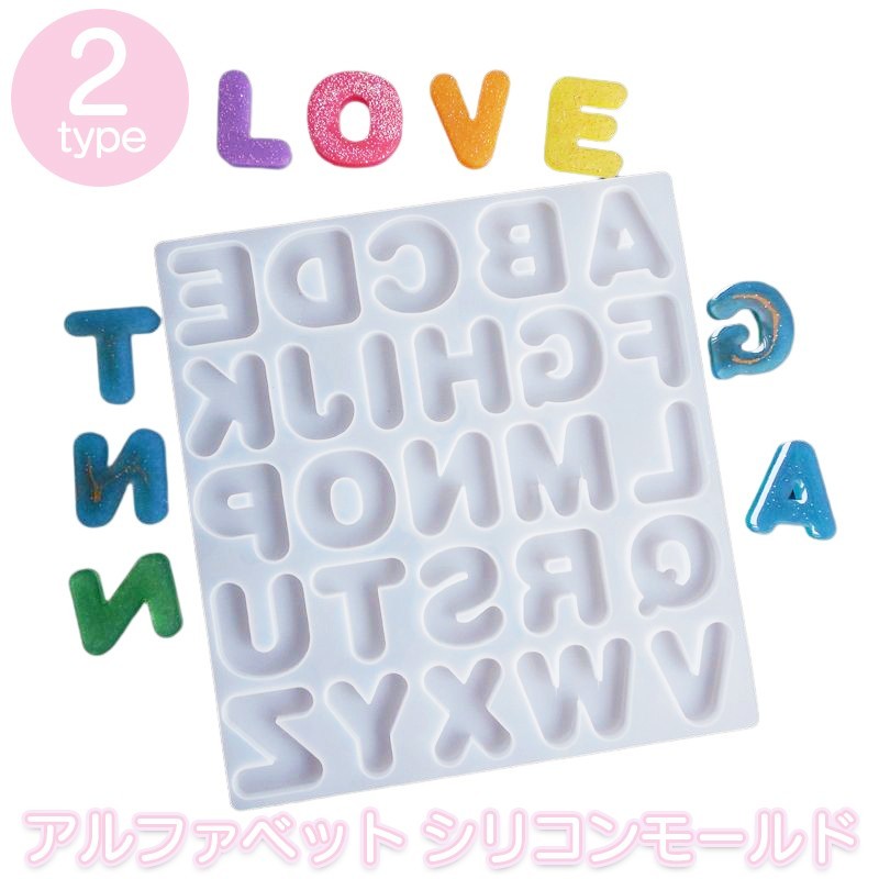 送料無料 シリコンモールド シリコン型 クラフト ハンドメイド 手芸 アルファベット ローマ字 英語 英..