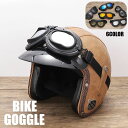 送料無料 バイクゴーグル メンズ レディース ユニセックス マウンテンバイク モトクロス 自転車 原付 オートバイ ツーリング オフロード 虫除け 防塵 防風 ...