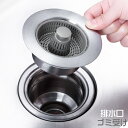 送料無料 排水口カバー ゴミ受け 排水溝 流し台 キッチン用品 シンク 水回り用品 台所用品 ふた 止水可 臭い防止 つけ置き洗い 止水栓 排水口ふた ワンプッ...