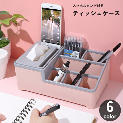 送料無料 ティッシュケース ティッシュボックス ティッシュカバー 小物入れ リモコン 卓上収納 滑り止め 整理整頓 キッチン リビング バスルーム 便利 送料無料 ティッシュケース ティッシュボックス ティッシュカバー 小物入れ リモコン 卓上収納 滑り止め 整理整頓 キッチン リビング バスルーム 便利