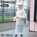 送料無料 レインコート 雨具 キッズ ジュニア 子供 大人 レインウェア つば付き ランドセル リュックサック 対応 単色 シンプル カッパ 半透明 男の子 女...