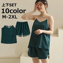 送料無料 インナー 上下セット 2点セット キャミソール ショートパンツ ルームウェア シルク調 レディース 婦人用 部屋着 レース 光沢感 おしゃれ かわいい...