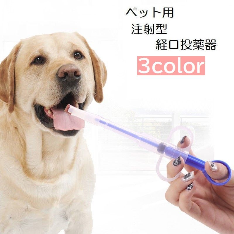 送料無料 注射型フィーダー ペット用 犬用 猫用 小動物用 経口投薬器 シリンジ キャップ付き ピルガン ..