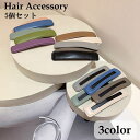 送料無料 ヘアピン ヘアクリップ 5個セット レディース 女性 ヘアアクセサリー ファッション小物 ヘアアレンジ パッチン留め 髪飾り 前髪 シンプル おしゃれ