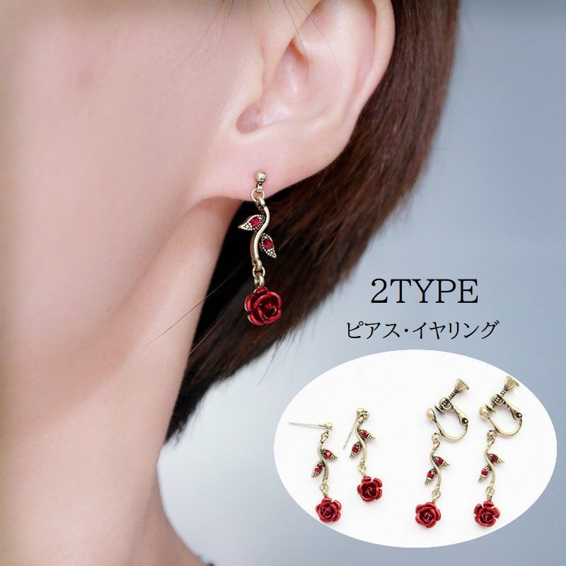送料無料 スタッドピアス イヤリング レディース 女性用 アクセサリー 耳飾り バラ ローズ 花 フラワー ビンテージ風 可愛い おしゃれ おでかけ プレゼント 贈り物 ゴールドカラー