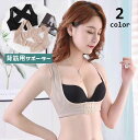 送料無料 背筋用サポーター 姿勢補正ベルト レディース 女性用 姿勢サポート 猫背対策 フロントホック 3列ホック 3段ホック 前ホック クロスバック 肩甲骨 補助