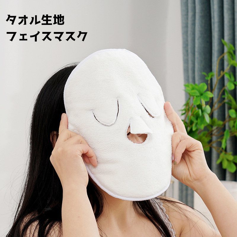 タオル生地のフェイスマスクです。 【サイズについて】 画像をご参照ください。 【カラーについて】 生産ロットにより柄の出方や色の濃淡が異なる場合がございます。 お使いのモニターや撮影時の光の加減などにより 画像と実際の商品のカラーが異なる場合もございます。 予告なしにカラーやデザインなどの変更がある場合もございます。