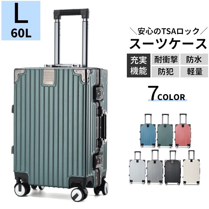 送料無料 スーツケース 60L Lサイズ ハードタイプ 大容量 長期 TSAロック キャリーケース キャリーバッグ RSF トランクケース 旅行 出張 シンプル 軽量 防水 耐衝撃性