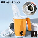 送料無料 猫用トイレスコップ 猫砂スコップ ゴミ箱 一体型 2in1 ペット用品 ペットグッズ 猫砂シャベル サンドスコップ ごみ袋収納 自立 猫砂用 砂取り トイレ掃除 お手入れ