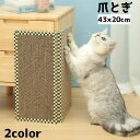 送料無料 爪とぎ 猫用 ペット用 ペット用品 爪ケア お手入れ 猫 ネコ 長方形 格子 立てかけ 置き型 ペットグッズ