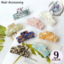 送料無料 バンスクリップ ヘアクリップ レディース ヘアアクセサリー 髪留め 髪飾り 大きめ まとめ髪 ヘアアレンジ スクエア キラキラ