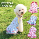 送料無料 ドッグウェア キャミソール ワンピース ワンピ 犬服 犬用 ペット用品 小型犬 中型犬 ペットウェア フリル リンゴ さくらんぼ かわいい レトロ 薄手 春 夏 秋 おしゃれ 散歩 おでかけ