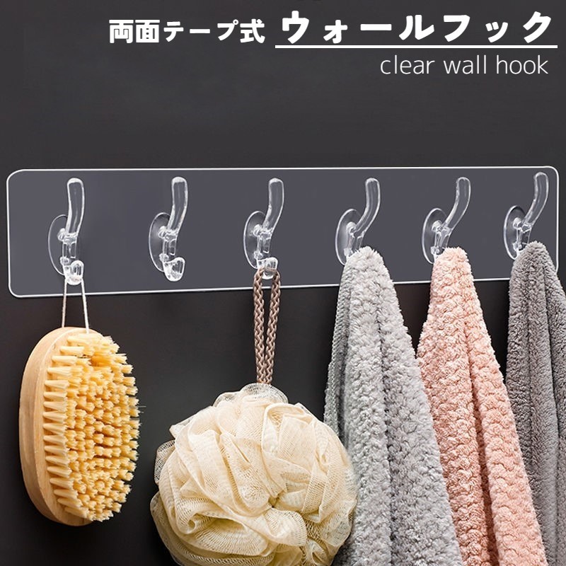 シールタイプの6連ウォールフック。 シリコン製で柔らかく、曲線や角にも取り付け可能♪ 防水仕様なので、キッチン、浴室などの水回りにも使える優れモノです！ ※輸送の都合上、折りたたんだ状態で届くことがあります。まっすぐに戻してから貼り付けてください。 【サイズについて】 画像をご参照ください。 【カラーについて】 生産ロットにより柄の出方や色の濃淡が異なる場合がございます。 お使いのモニターや撮影時の光の加減などにより 画像と実際の商品のカラーが異なる場合もございます。 予告なしにカラーやデザインなどの変更がある場合もございます。 【素材について】 シリコン