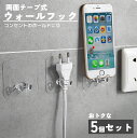 送料無料 粘着フック 5個セット クリア 透明 壁掛けフック ウォールフック 小物掛け 吊り下げ 小物フック 収納 整理 簡単設置 便利 貼り付け シンプル キ...